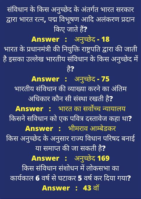 Gk Question Answer In Hindi 2020 Gk Quiz 2020general Knowledge 2020