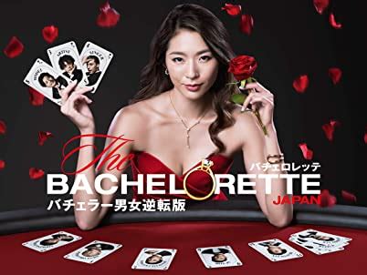 The Bachelorette Japan