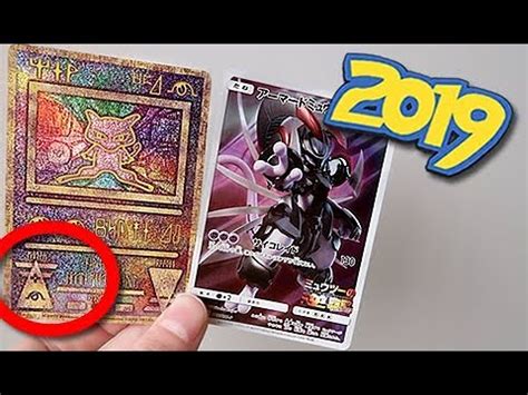 This card's text is depicted in medieval futhark runic and gothenburg runic writing, however. THEY PRINTED A 2019 ANCIENT MEW CARD - YouTube