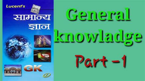 A small computer science class puzzle for desktop computers, laptops and tablets, which may be played in the web browser. Lucent general knowledge computer part 1 - YouTube