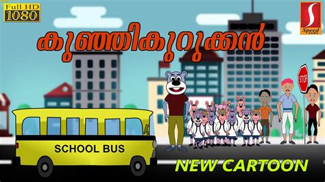 Com, we will try to put as many as tamil cartoons for your children. kunhikurukkan Malayalam Cartoon കുഞ്ഞിക്കുറുക്കൻ Animation ...