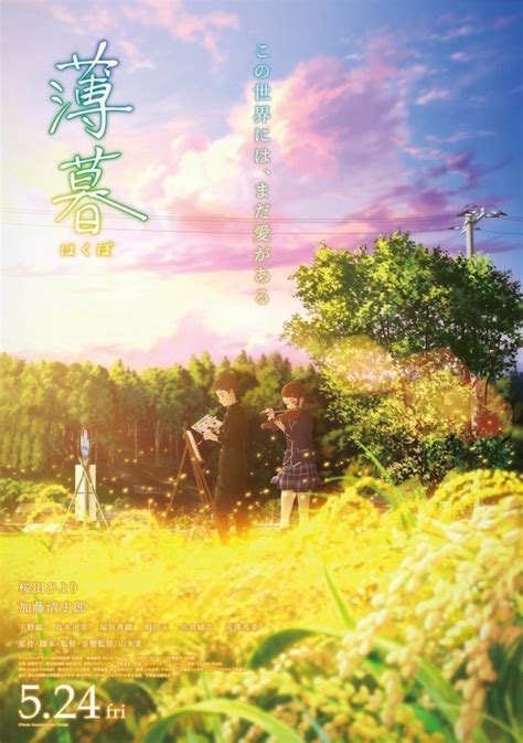 Nuevo Tráiler Para La Película Animada De Hakubo Ramen Para Dos