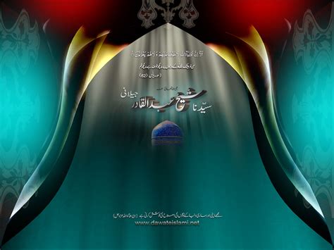 In it you will find excerpts from his works and also many of the discourses that he gave to audiences of. Naat Rung: Proclaiming Ya Sheikh Abdul Qadir Jilani