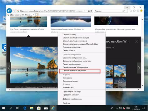 Как изменить фон рабочего стола в Windows 10 без активации