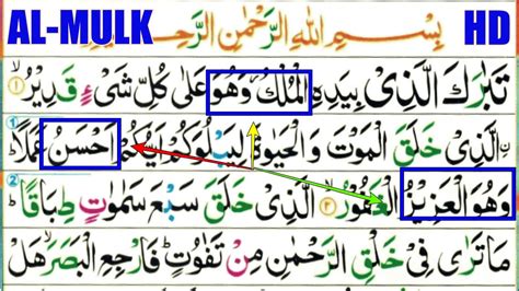 Learn Quran Reading Very Simple And Easy Surah 67 Al Mulk The
