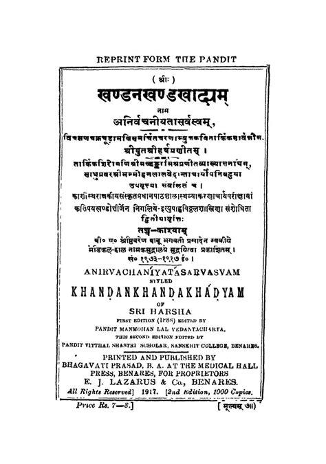 खण्डन खण्ड खाद्यम् Sanskrit Book Khandan Khand Khadyam Epustakalay