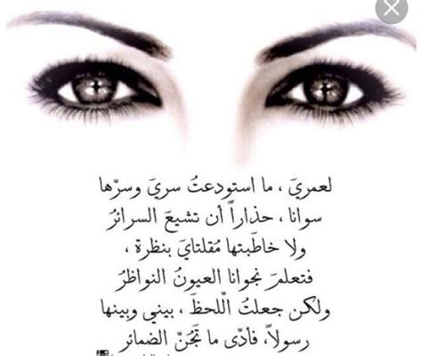 Check spelling or type a new query. غزل في العيون , اجمل شعر وصف العيون - احلام مراهقات