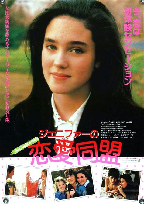 Nearlyvintage Seven Minutes In Heaven 1985 Jennifer Connelly Jennifer Connelly Movies