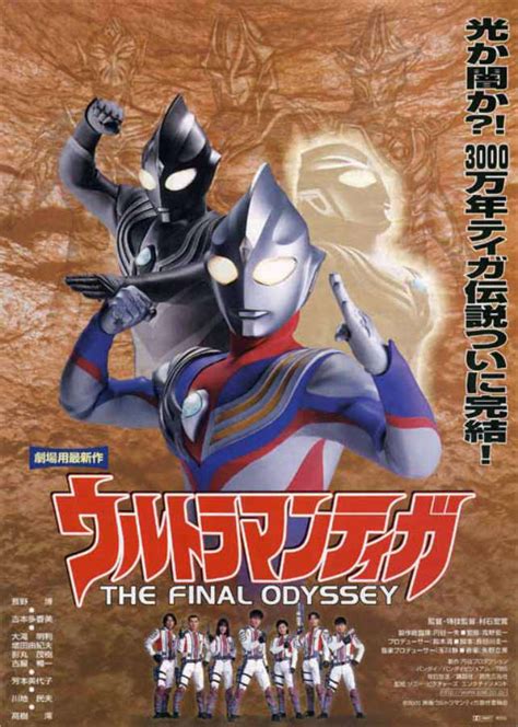 Before The Decker Finale A Retrospective Ultraman Tiga The Final