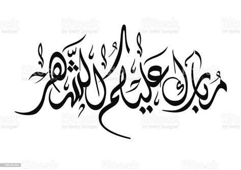 Logo Ramadan Kareem Mubarak In Calligrafia Araba Biglietto Di Auguri