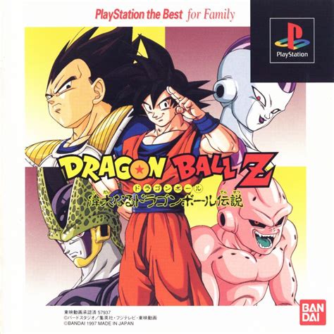Dragon Ball Z Idainaru Dragon Ball Densetsu 1996 Playstation Box