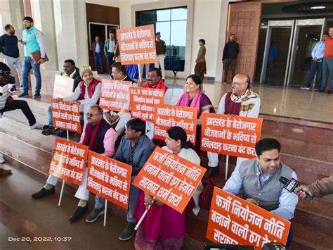 Bjp Stages Protest Outside Assembly Against Fake Recruitment Policy Of Jharkhand Govt
