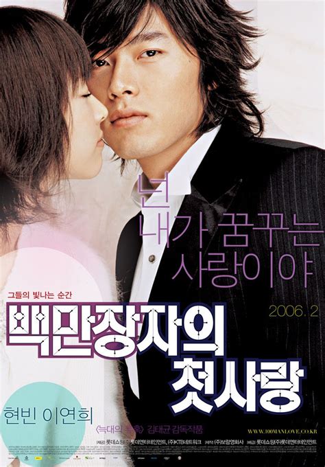 Stig meets his teacher love lesson 2013 negara : A Millionaire's First Love (korean movie video link ...