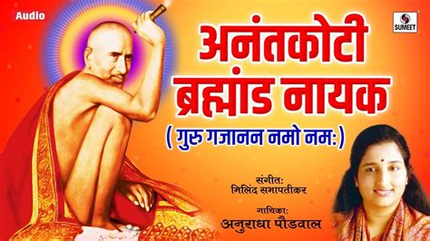 Gajanan maharaj, the great saint from shegaon may bless us all. Gajajan Maharaj Images / Marble Sant Shri Gajanan Maharaj ...