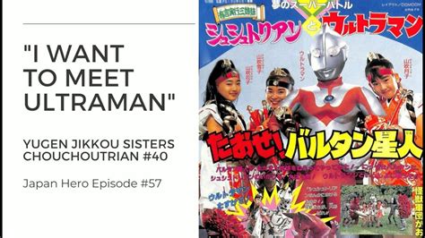 I Want To Meet Ultraman The History Of Toeis Yugen Jikkou Sisters