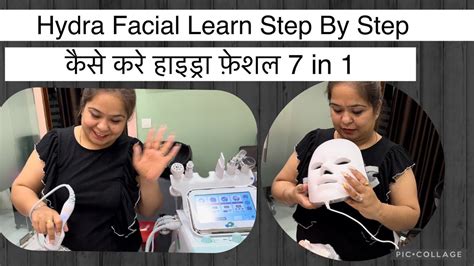 Diy Hydra Facial Easy Steps हाइड्रा फ़ेशल कैसे करे Youtube