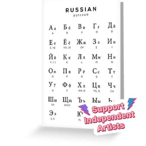 The Russian Alphabet Is Shown With An American Flag Sticker In Front Of