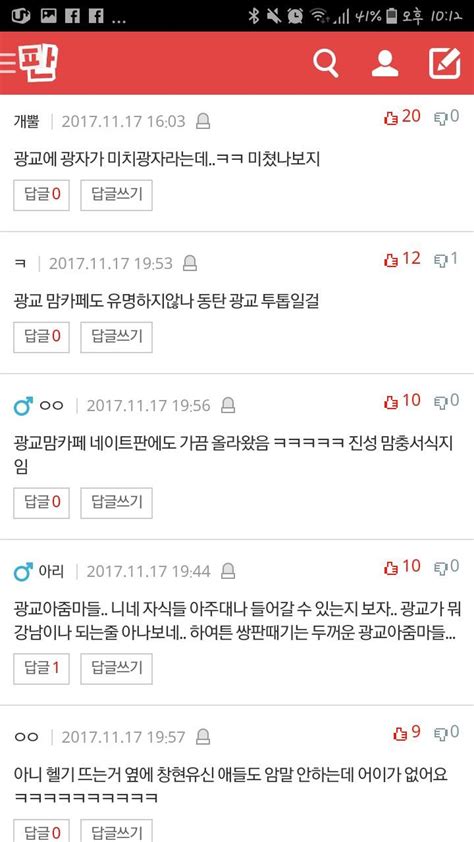 수원익명 대신말해드립니다 네이트판에 올라와있는 글인데 몇몇사람가지고 일반화시켜가지고 싸잡아 욕하는거 Facebook