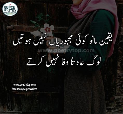 Sad Quotes In Urdu About Life We Have Sad Quotes Urdu About Life And
