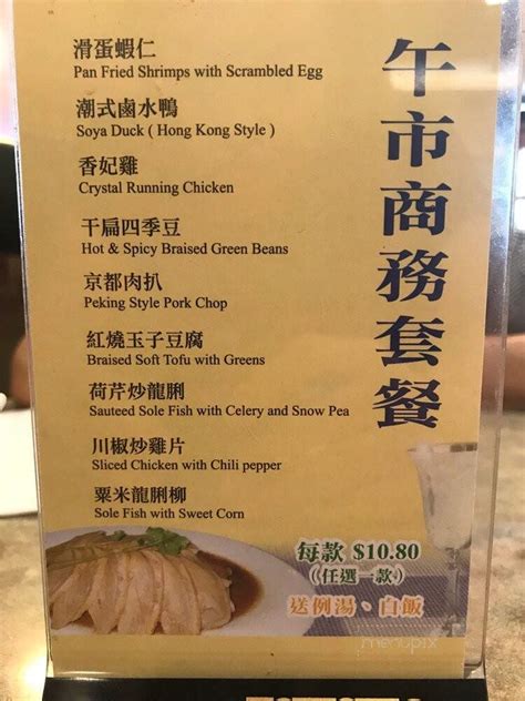 533 s del mar ave, san gabriel, ca 91776. Menu of Ho Yuen Kee Restaurant in Vancouver, BC BC V5W