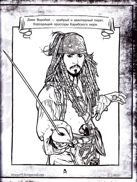 Exclusif Coloriage Jack Sparrow Gallery Coloriage Vrogue Co