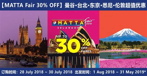 Thirteen of the booths cater to the muslim community and offers. 【MATTA Fair 30% OFF】曼谷·台北·东京·悉尼·伦敦超值优惠 [Exp: 30 July 2018 ...