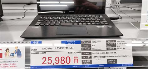 Looking for a good deal on second hand laptop? Osaka PC Repair Service and Second Hand Laptop Computer Shops