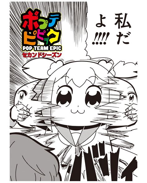 Bkub Popuko Poptepipic Highres Translated 10s 1girl 3 Comic Emphasis Lines Looking At