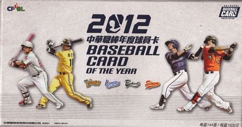 B's column indicates number of bookmakers offering cpbl betting odds on a specific baseball match. Japanese Baseball Cards: 2012 CPBL Baseball Card Of The Year set