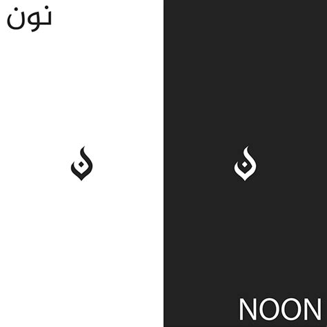 Noon Logo On Behance