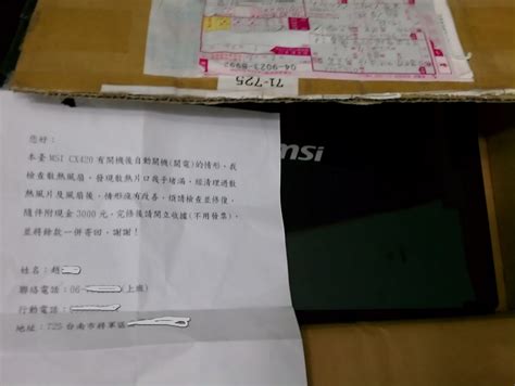 Include (or exclude) self posts. 台南市將軍區趙先生 MSI 微星 CX420 自動斷電/ 開機自動關機/ 系統不穩 維修成功＠允成電腦/3C維修研究中心 ...