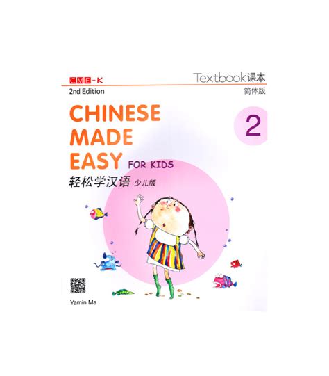 Chinese Made Easy For Kids 2 2nd Edition Textbook Incluye Código Qr