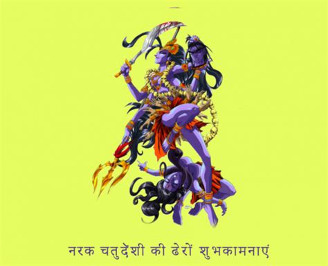 Happy Narak Chaturdashi 2020: Images, DP, HD Photos, GIF & Pictures for ...