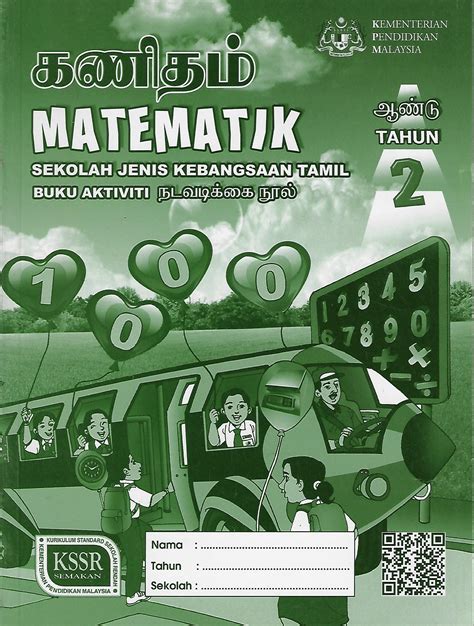 Tahun 2  Buku Aktiviti Matematik Tahun 2 SJKT