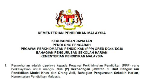 Sijil matrikulasi kementerian pendidikan malaysia. Jawatan Kosong di Kementerian Pendidikan Malaysia (KPM ...
