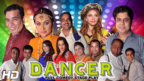Dancer Full Drama 2016 Nargis Nasir Chinyoti And Naseem Vicky Brand