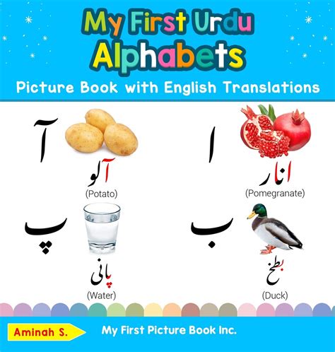 Buy My First Urdu Alphabets Picture Book With English Translations