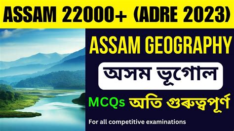 Assam Geography অসম ভগল Assam 22000 ADRE 2023 Assam Government