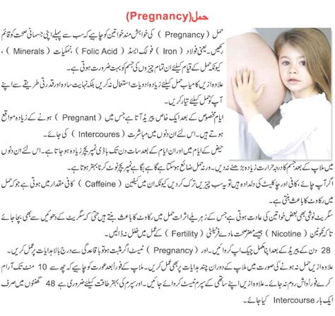 Maybe you would like to learn more about one of these? Early Pregnancy Care Tips In Urdu