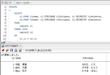 And natural join syntax alternatives. 【Oracle】JOINを使ったUPDATE文で複数レコードを同時に更新する - 小さい頃はエラ呼吸