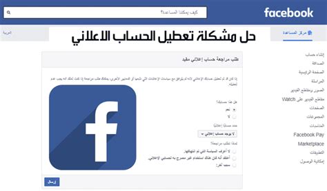 تحويل صفحتك علي فيسبوك الي صفحة عامة وتحويل اصدقائك لمعجبينطريقة تحويل الصفحة الشخصية على الفيس بوك الى صفحة عامة طريقة تحويل. فيسبوك الاصفحة الرئيسية : Ø¥Ù†Ø´Ø§Ø¡ ØµÙ Ø­Ø© ØªØ¬Ø§Ø±ÙŠØ ...
