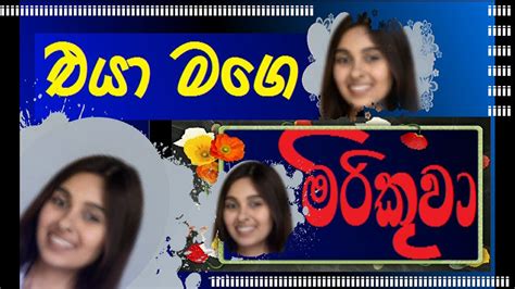 Sinhala Walkatha Story Lanka8 Wal Katha Sinhala Story Youtube