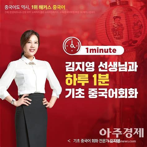 We did not find results for: 해커스 김지영의 기초 중국어 회화 친구에게 '오늘 저녁 뭐 ...