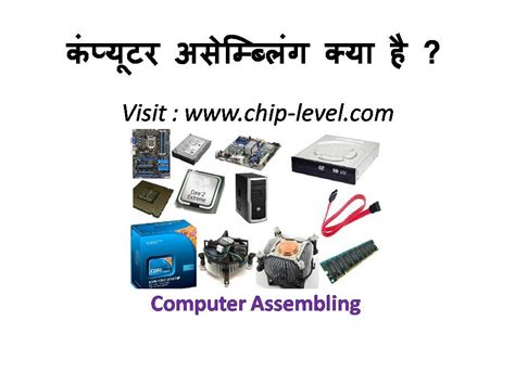 Computer Parts Name In Hindi Foto Kolekcija