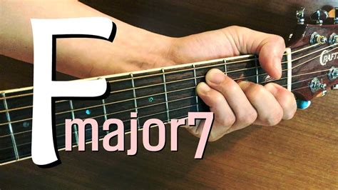 하루10분 통기타 Fmaj7 코드 소리 And 모양 고급 F Major7 Chord Guitar Lesson 기타솔져