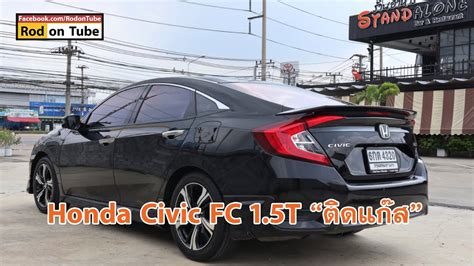 Moreover, it also has an immobilizer (an because of the turbo engine, honda civic 1.5 turbo has an excellent throttle response and magnificent acceleration. Honda Civic FC เครื่องยนต์ 1 5 Turbo ติดแก๊ส โดย หงษ์ทอง ...
