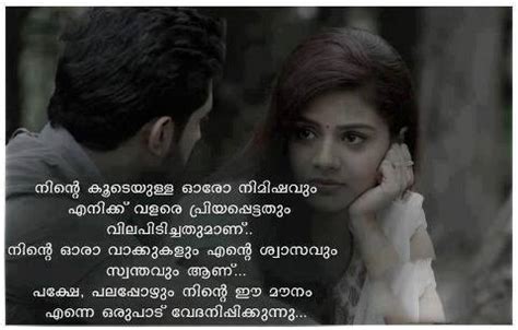 The best south indian entertainment website. Malayalam love quotes - Hridhayakavadam