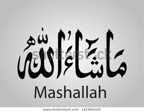 Mashallah Mashaallah Ma Shaa Allah Arabic Stock Vector Royalty Free