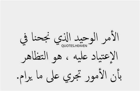 Pin by Asia abdallah on Quotes | Arabic quotes, Romantic love quotes, Inspirational quotes