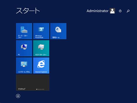 It was unveiled on june 3, 2013 at teched north america, and released on october 18 of the same year. Windows Server 2012 のシャットダウンを GUI から行う方法 | TURNING POINT